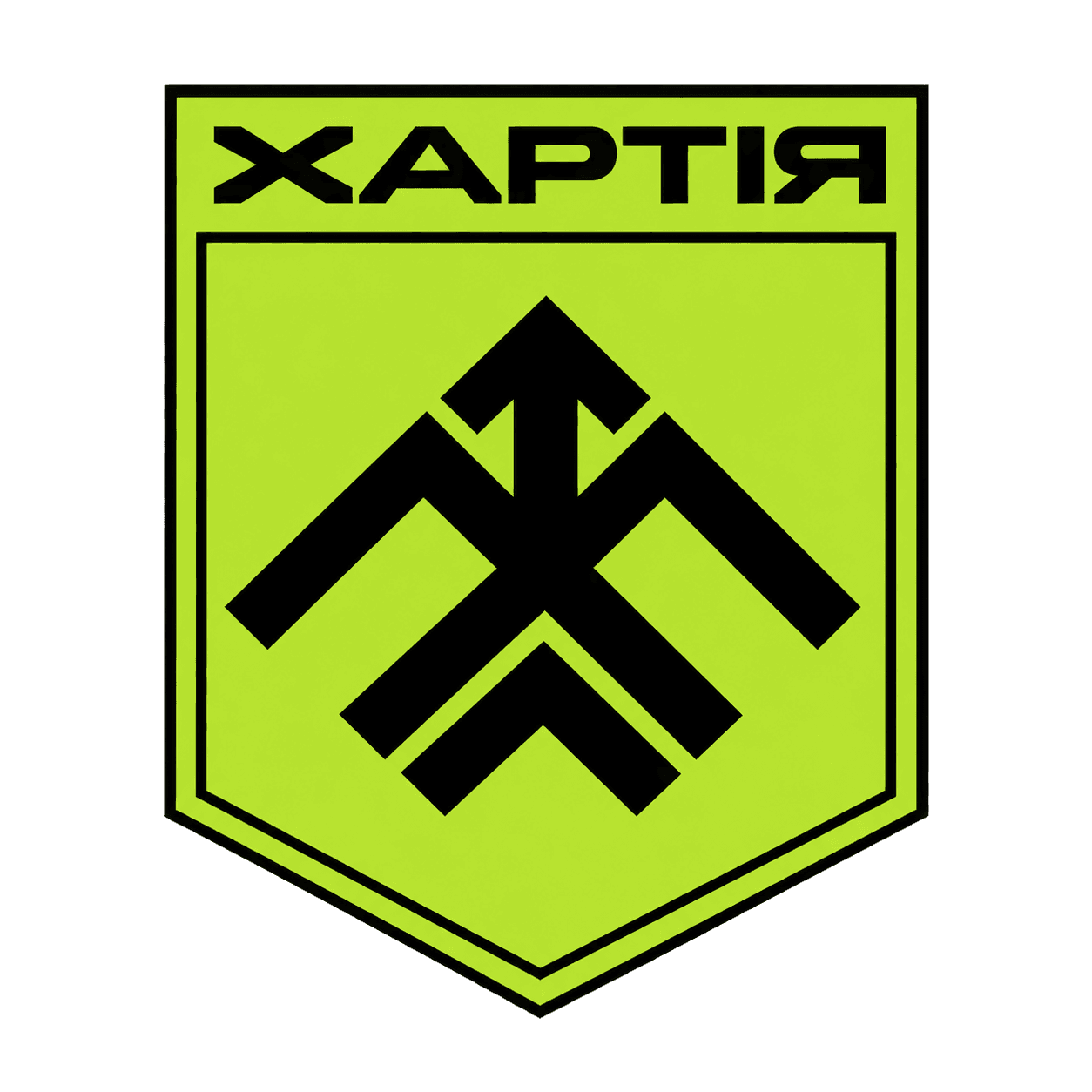 13 БрОП «Хартія»